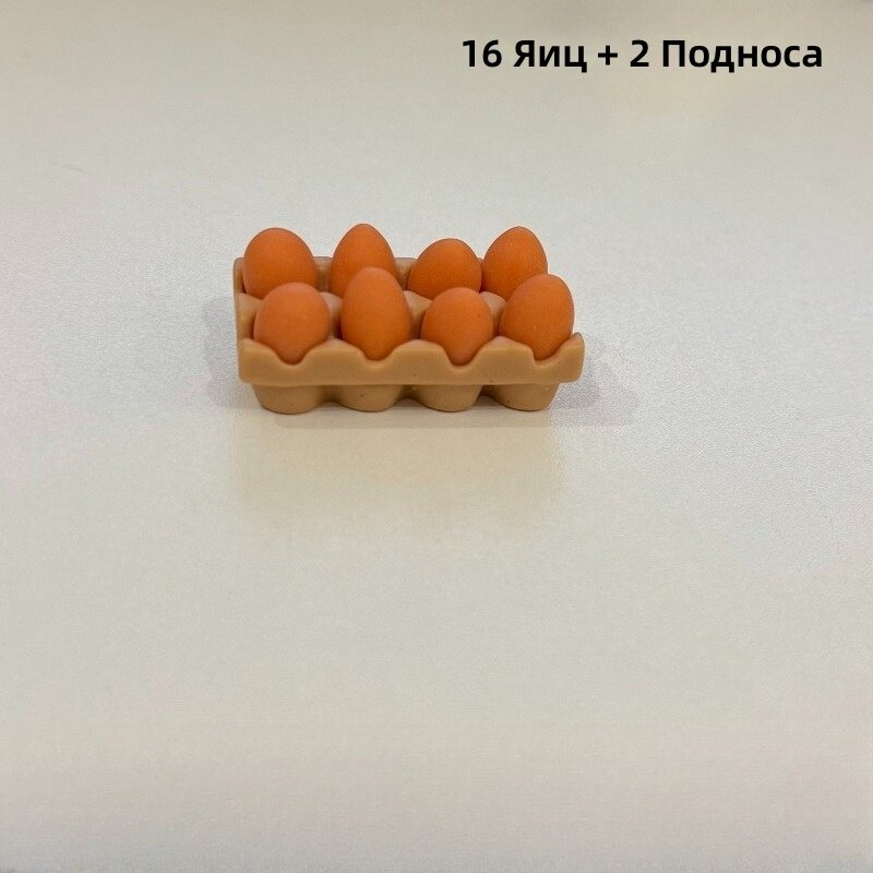 Набор мини-украшений в форме яиц с лотками для творчества, 18 предметов (2 комплекта: 16 яиц и 2 лотка)