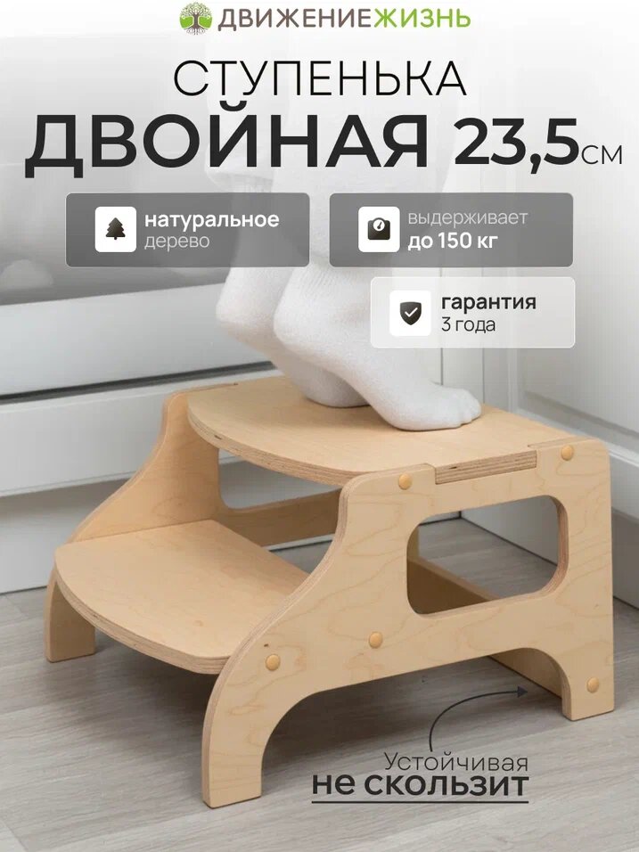 Табурет стремянка, ступенька, деревянная, покрыта маслом и воском, цвет естественный.