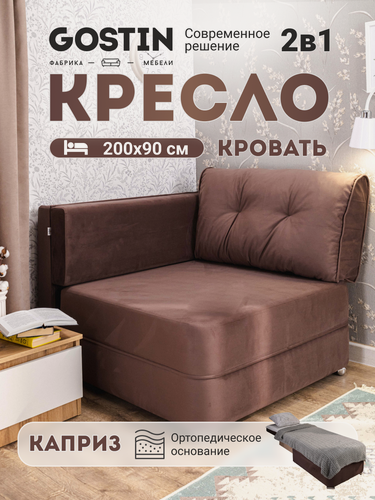 Изображение товара Диван раскладной GOSTIN Каприз 90х200, раскладной детский диван, выкатной, трансформер для кухни, коричневый