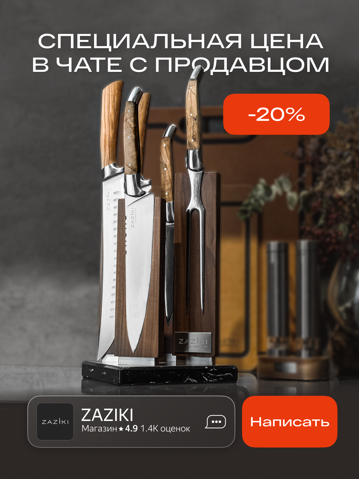 Подставка для ножей магнитная до 8-ми, Стенд держатель на базе из натурального мрамора для кухонных ножей