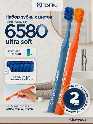 Изображение товара Pesitro Зубная щетка 6580 мягкая, набор 2 шт, для чистки чувствительных зубов и десен, цвет: светло-синий + оранжевый