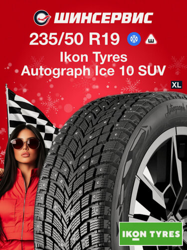Изображение товара Зимняя шипованная шина Ikon tyres Autograph Ice 10 SUV 235/50 R19 103T