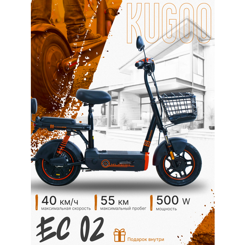 Электросамокат Kugoo Kirin EC 02, черный, запас хода 40 км, скорость 45км/ч, нагрузка 150кг