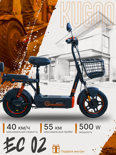 Изображение товара Электросамокат Kugoo Kirin EC 02, черный, запас хода 55 км, скорость 40км/ч, нагрузка 150кг