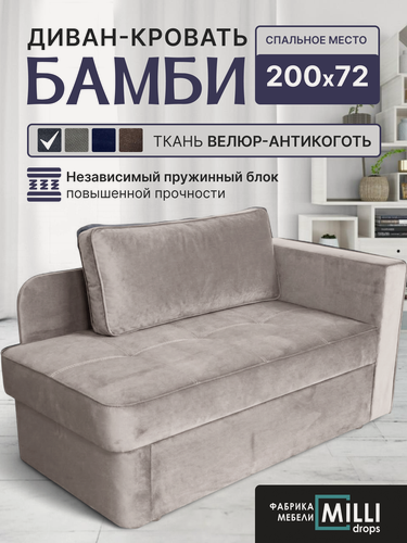 Изображение товара Диван кровать раскладной, Бежевый, велюр, с ящиком для белья, правый угол, Фабрика мебели Millidrops