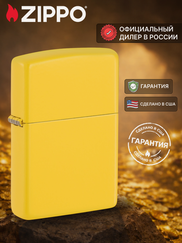 Изображение товара Зажигалка бензиновая ZIPPO 46019 Classic Sunflower, желтая, глянцевая, подарочная коробка, без топлива