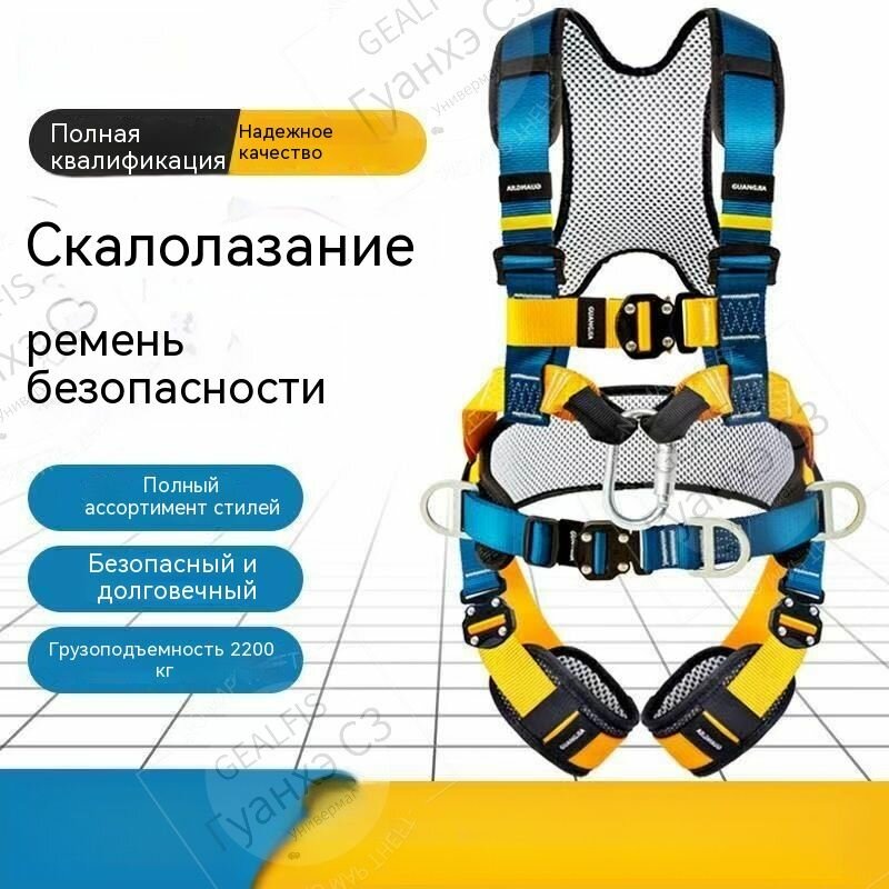 Пояс страховочный
