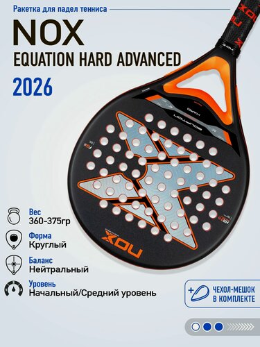 Изображение товара Ракетка для падел NOX EQUATION HARD ADVANCED 2026
