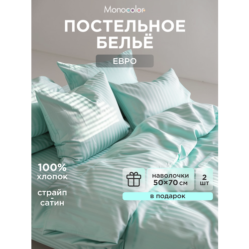 Комплект постельного белья Евро размер Monocolor Страйп сатин 100% хлопок / 4 наволочки /белый /премиум качество