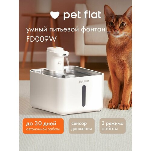 фото Поилка-фонтан для кошек и собак автоматическая aqua lite duo белая pet flat