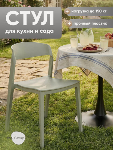 Изображение товара Стул для кухни Moris, пластиковый каркас, со спинкой, серо-зеленый