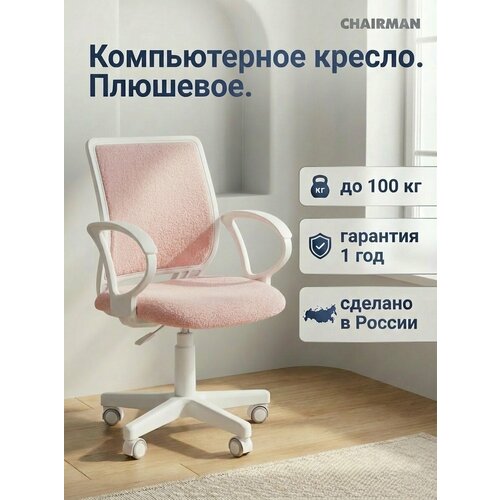 фото Детское компьютерное кресло chairman kids 112 с подлокотниками, ткань букле barni розовый, стул для школьника, газлифт