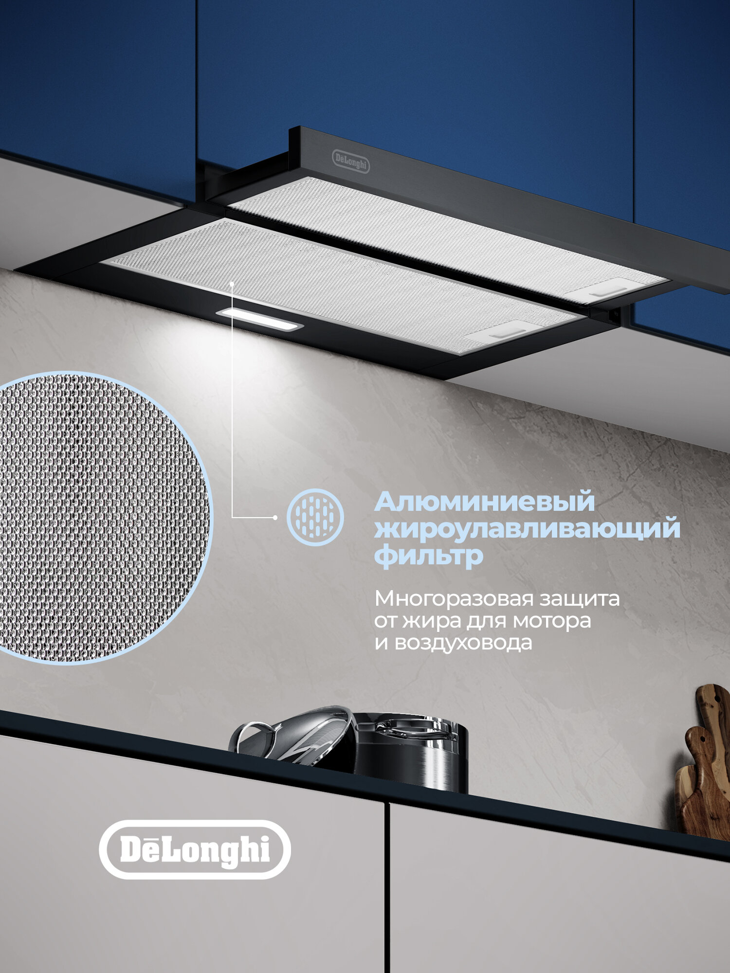Встраиваемая вытяжка для кухни DeLonghi ANTICA 606 NB, телескопическая, 60 см, Отвод, рециркуляция, 650 м³/ч — фото 1