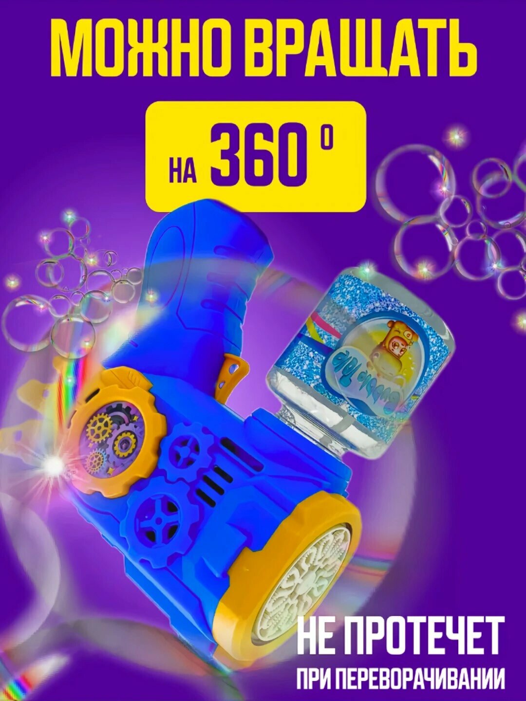 BUBBLE GUN Генератор - пистолет мыльных пузырей, игрушка для детей