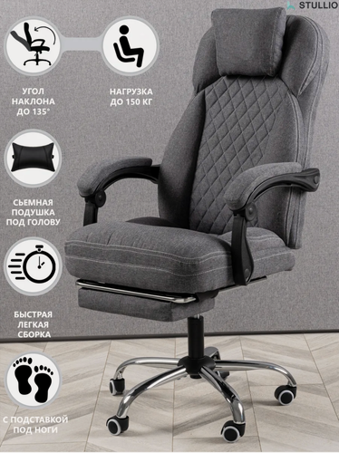 Изображение товара Компьютерное кресло для дома и офиса, с подставкой для ног, из ткани, цвет серый