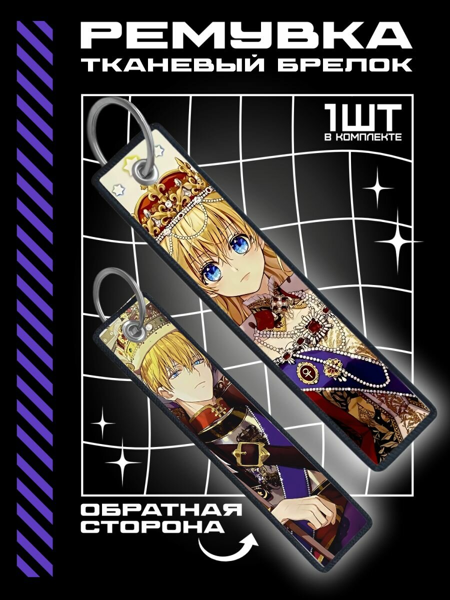 Брелок OK-REAL