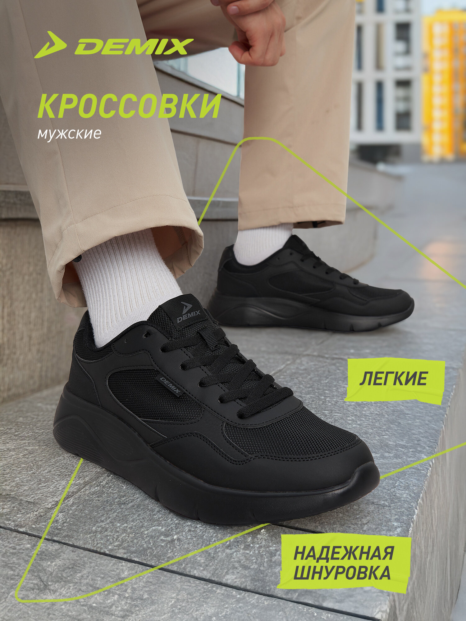 Кроссовки SP ATLANTA 4 M