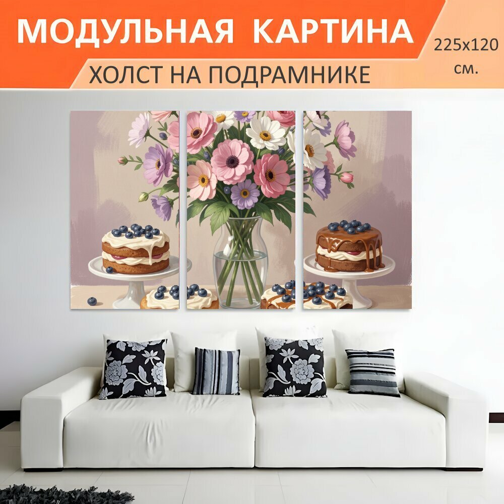 Модульная картина на холсте "Цветочный букет с ягодным десертом. Нежная композиция с пышными садовыми цветами в стеклянной вазе и." триптих на подрамнике 225х120 см. для интерьера
