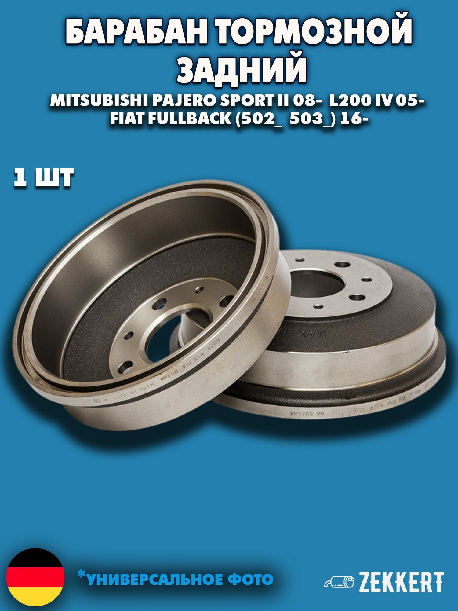 Барабан тормозной задн. Mitsubishi Pajero Sport II 08- L200 IV 05- Fiat Fullback (502_ 503_) 16-