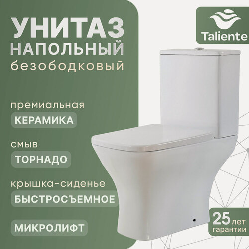 Изображение товара Унитаз-компакт безободковый Taliente Elegante Vortex EL45055 смыв торнадо, с крышкой микролифт
