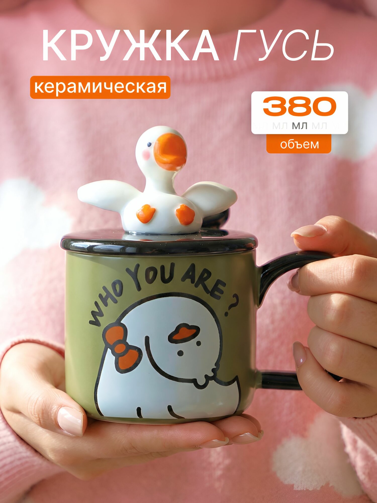 Кружка Веселый Гусь 380 мл зеленая с крышкой и ложкой Эврика, отдыхающим на крышке - стильный