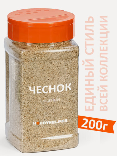 Изображение товара Чеснок сушеный (молотый) гранулированный HOBBYHELPER (200 г)