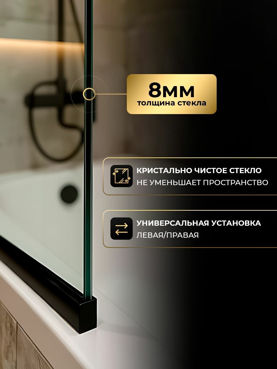 Стеклянная душевая шторка стекло 8 мм на ванну 140х70 см с черным профилем, душевое ограждение MEBELVANN — фото 1