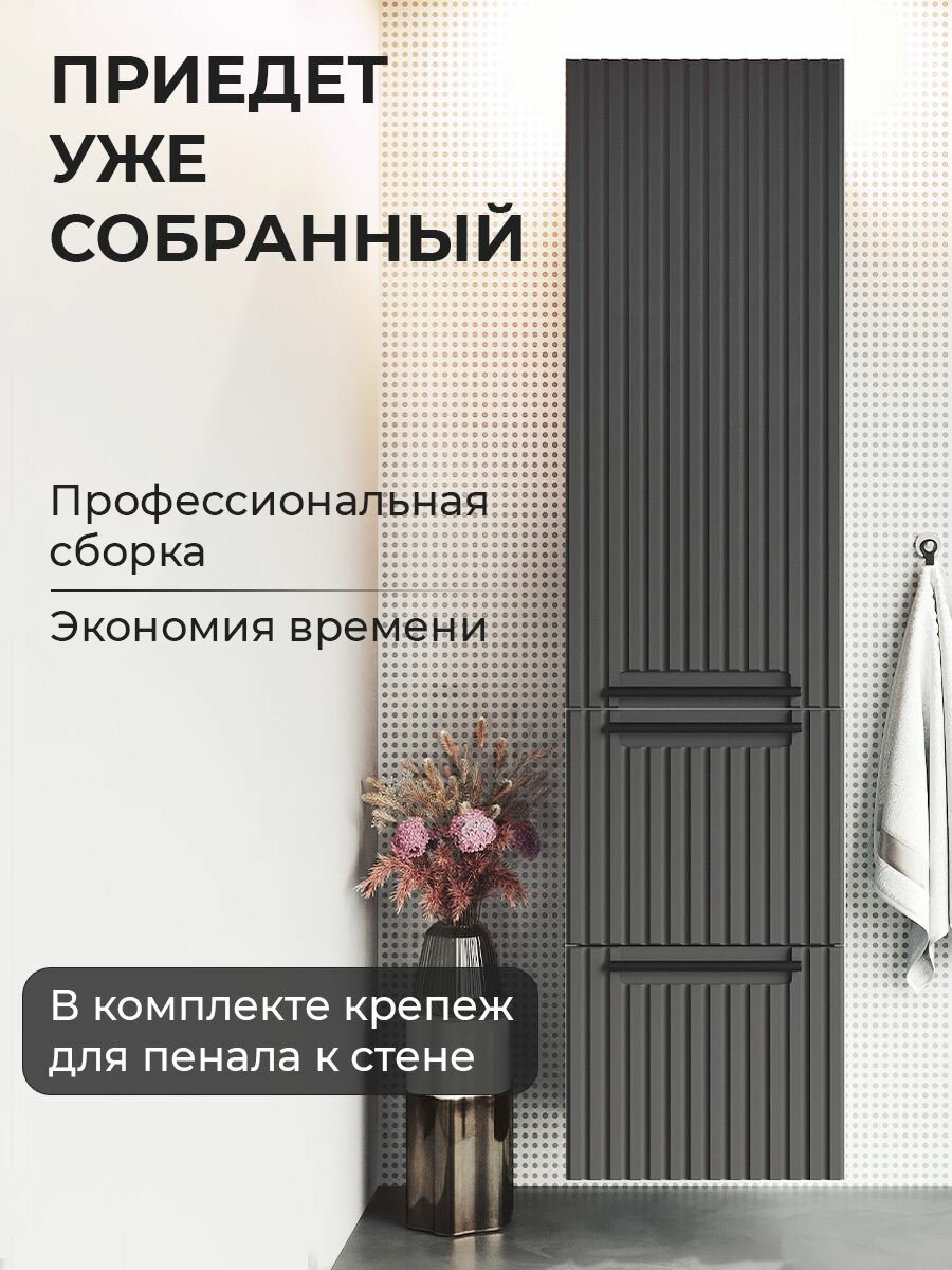 Шкаф пенал для ванной с ящиками подвесной BELLA Графит аквакрафт, левое открывание — фото 1