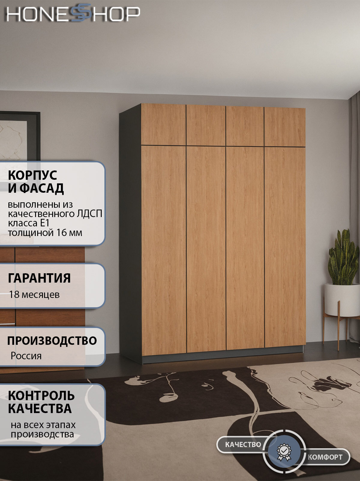 Шкаф распашной Ангард 31 ЛДСП корпус графит, фасад дуб золотой, 160х60х240