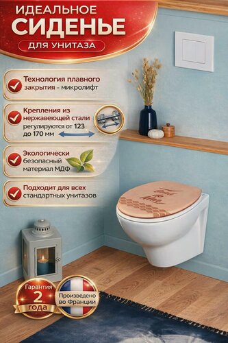 Изображение товара Крышка сиденье для унитаза WIRQUIN морской берег микролифт материал МДФ крепления нержавеющая сталь