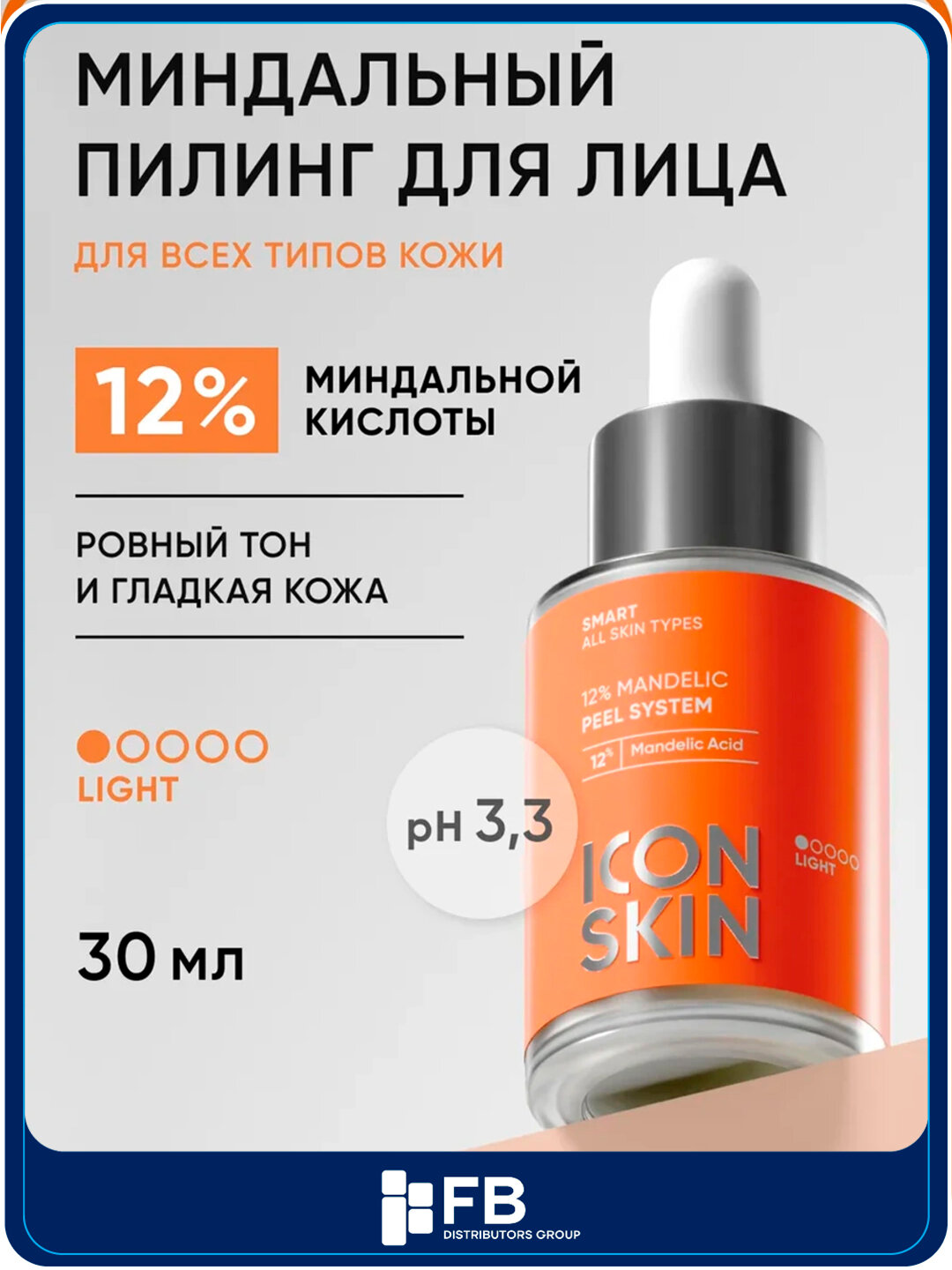 Миндальный пилинг ICON SKIN 12%, 30 мл