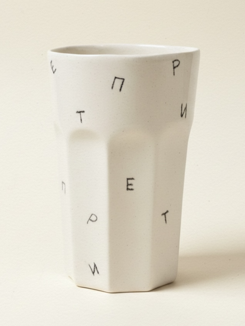 Стакан ручной работы Катя Вебер с надписью «Питер», белый, керамика, 250 мл