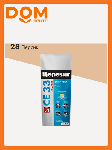 Изображение товара Затирка швов Ceresit CE33 Comfort 28, персик, для плитки, 2кг