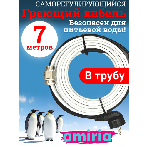 фото Греющий саморегулирующийся кабель "коттедж" готовый комплект в трубу 7 метров amiria