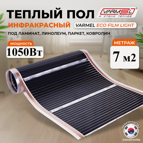 Изображение товара Плёночный электрический тёплый пол Varmel Light 150Вт. м2/ширина 50 см/длина 14 м. п./1050 Вт/7,0 м2