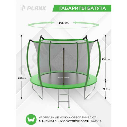 Батут уличный PLANK 10ft internal GREEN диаметр 305 см, с защитной сеткой для улицы