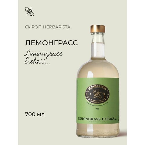 фото Сироп для кофе и коктейлей, десертов и выпечки herbarista, лемонграсс lemongrass extasy, 700 мл