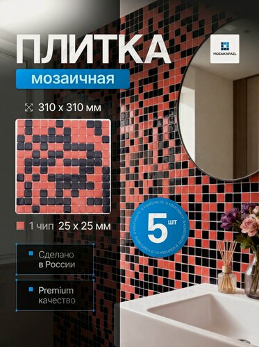 Изображение товара Плитка мозаика стеклянная Арбуз 31х31см 5 сеток