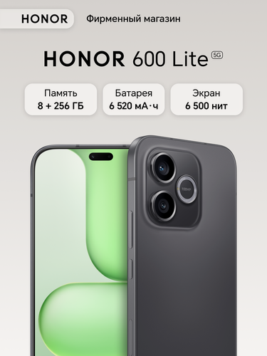 Изображение товара Смартфон HONOR 600 Lite, 8+256ГБ, Вельветовый черный, Ростест, Мобильные сервисы Google (GMS)