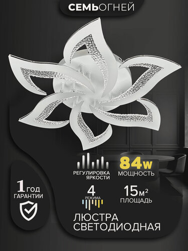 Изображение товара Люстра Люмьен Холл LORENS LH5018/6C-WT, светодиодная, хрустальная, 6 ламп