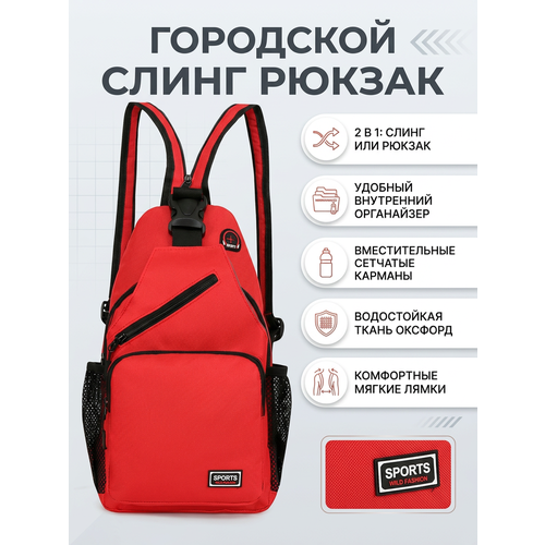 фото Рюкзак слинг porfetto sports, фактура плетеная, красный