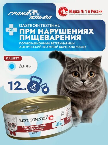 Изображение товара Влажный диетический корм Best Dinner (Бест Диннер) VET PROFI GastroIntestinal для кошек при заболеваниях ЖКТ Дичь (12шт х 100гр)