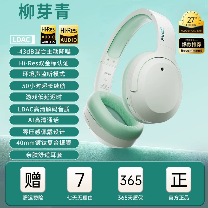 Беспроводные наушники Over-Ear с активным шумоподавлением для игр и музыки — Двойной Золотой Стандарт, салатово-зеленый