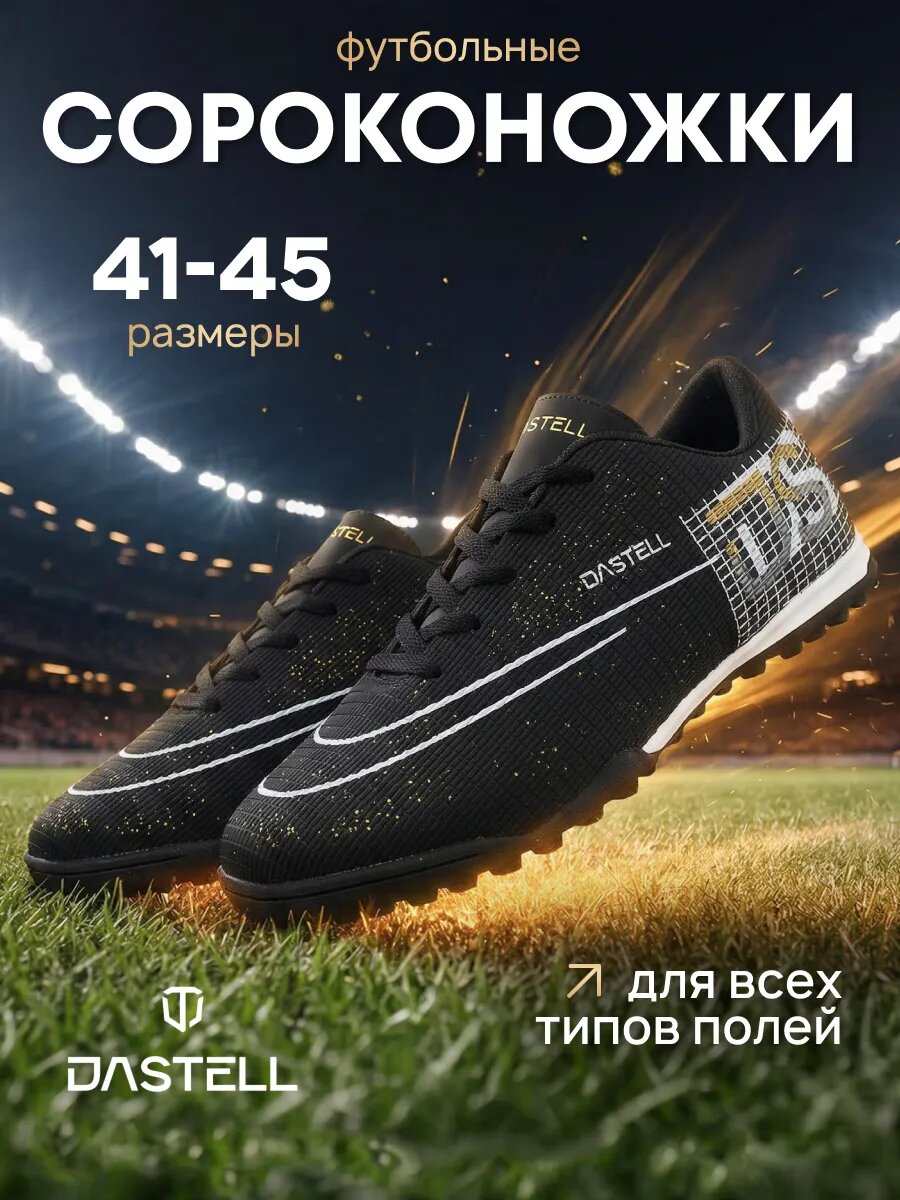 Сороконожки