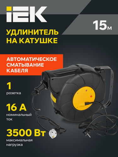 Изображение товара Удлинитель силовой IEK TWIST УК15, 1 розетка, 15м, 3500Вт, 16А, IP20, заземление, черный
