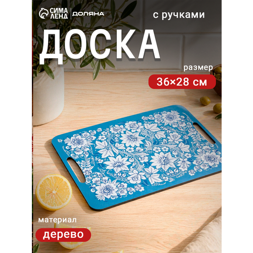 Разделочная доска-поднос "Гжель" 36х28 см Дарим красиво