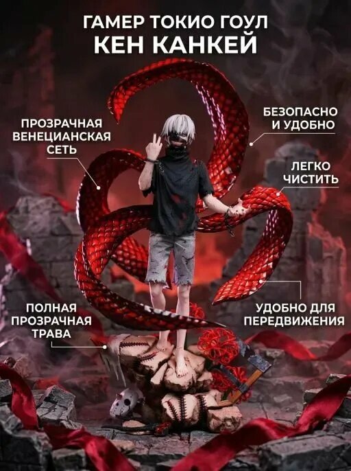 Фигурка Токийский Гуль Кен Канеки / Tokyo Ghoul (35CM), аксессуар из мягкого микрополиэстера для повседневного
