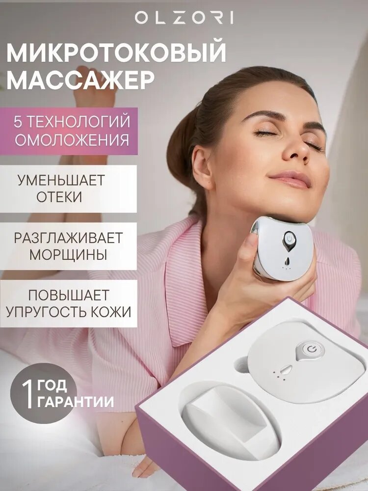 OLZORI Микротоковый массажер для лица и шеи D-Lift PRO с EMS токами, нагревом, микровибрациями и LED-терапией