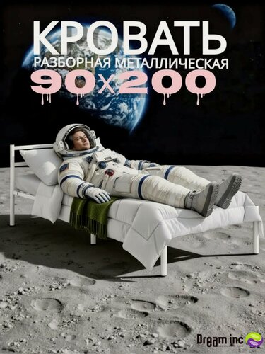 Изображение товара Кровать металлическая разборная NOTTA, односпальная, со спинкой, серая 90х200 см
