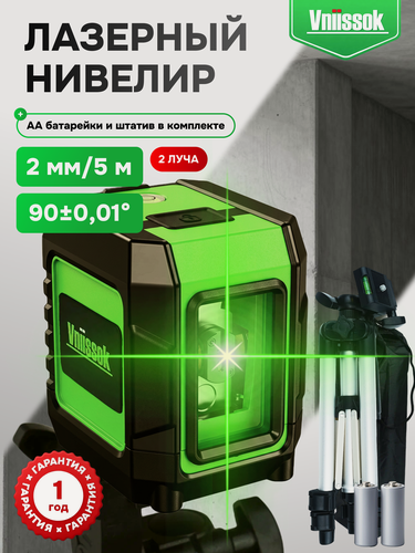 Изображение товара Лазерный уровень Vniissok, 2 луча, точность до 30м, с мини-штативом и переходником